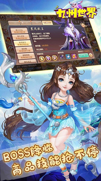 九州世界bt版
