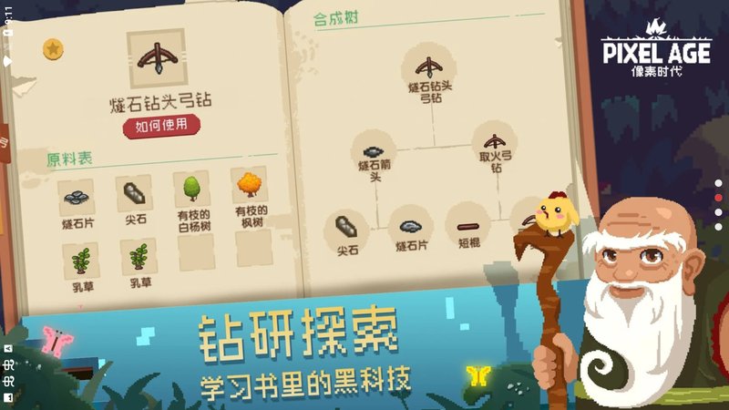 像素时代测试服