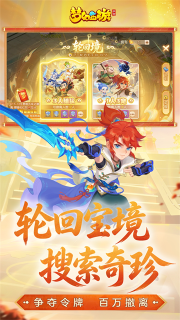 梦幻西游小米版