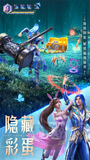 斗罗大陆魂师对决腾讯版