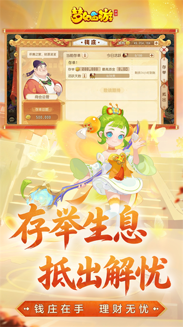 梦幻西游小米版