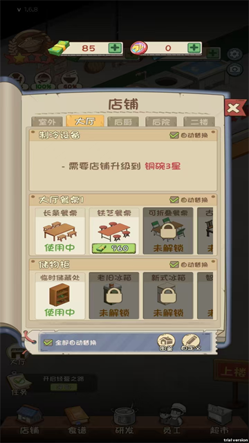 老爹餐厅