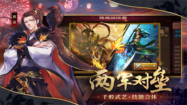 胡莱三国2小米版本