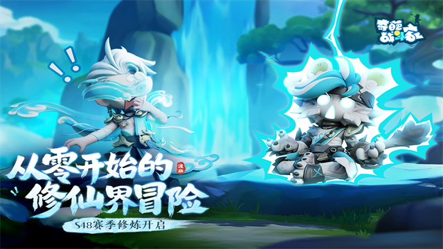 奇葩战斗家华为版