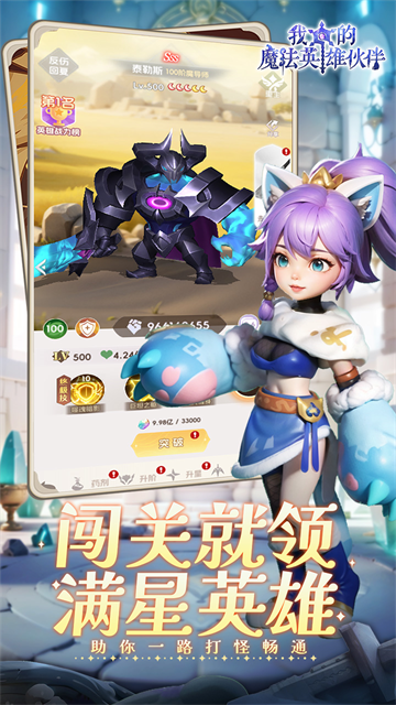 我的魔法英雄伙伴折扣版