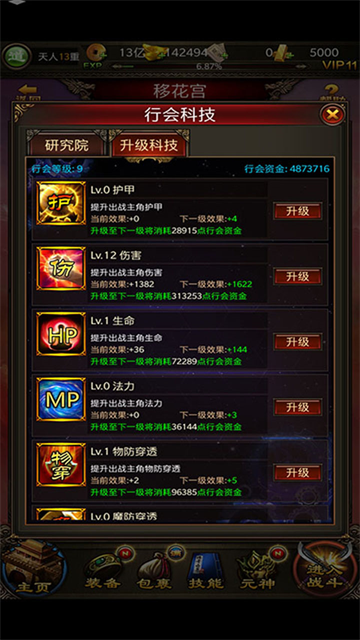 传世挂机折扣版