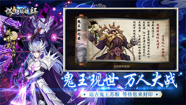 塔防镇魂师小米版