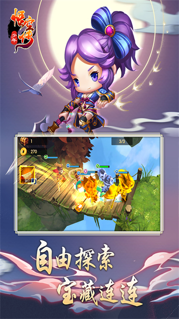 少年悟空传变态版