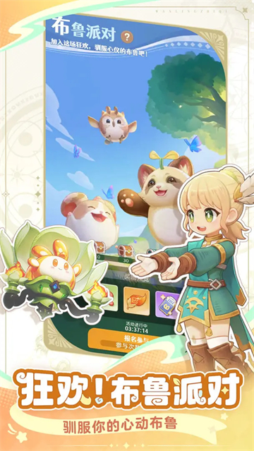 万灵之契