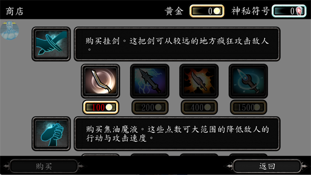 战争使者手机版