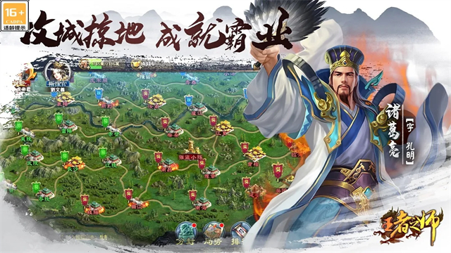 王者之师GM版