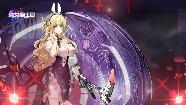 魔女骑士团