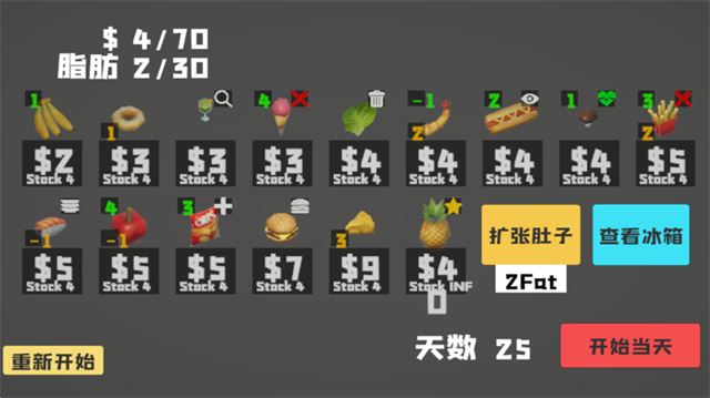 大胃袋模拟器