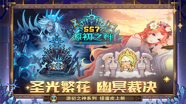 元气骑士新作