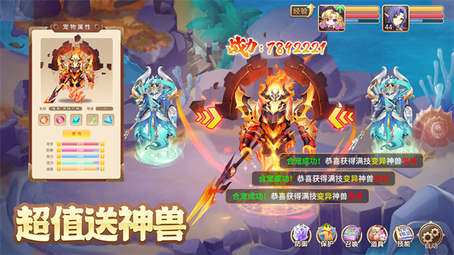 驯龙物语变态版