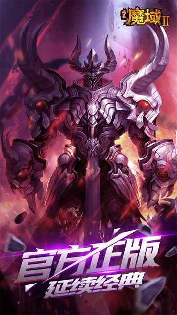 风暴魔域2变态版