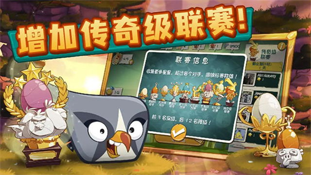 愤怒的小鸟2手游