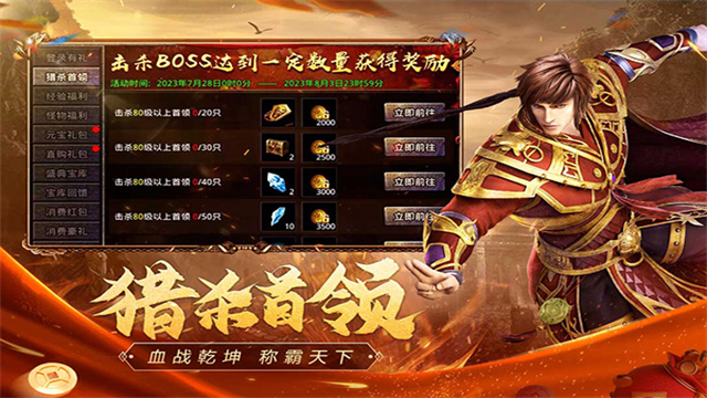 原始传奇oppo版