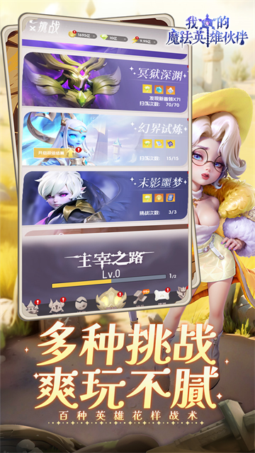 我的魔法英雄伙伴折扣版