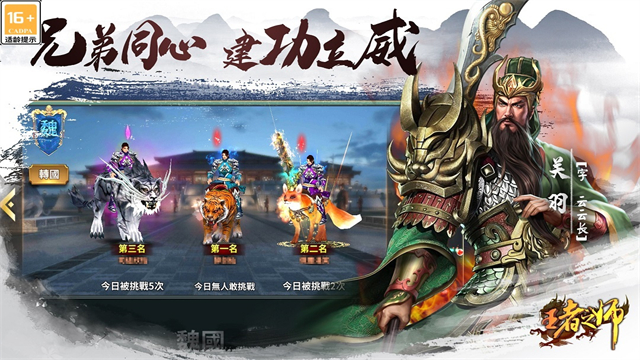 王者之师GM版