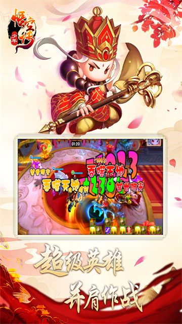少年悟空传变态版