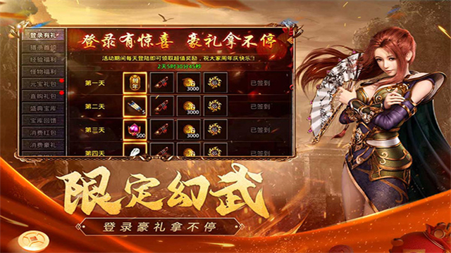 原始传奇oppo版