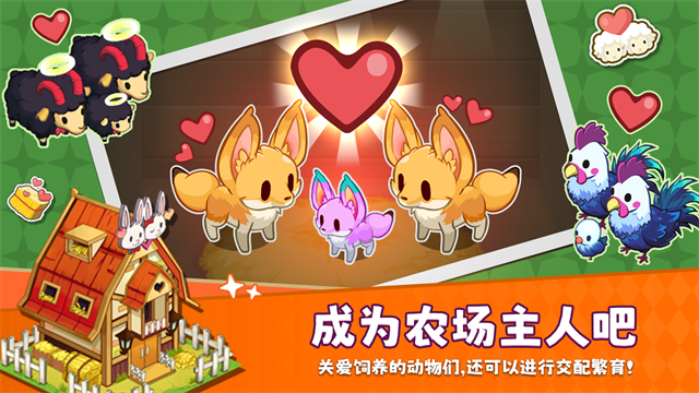 迷你农场重制版