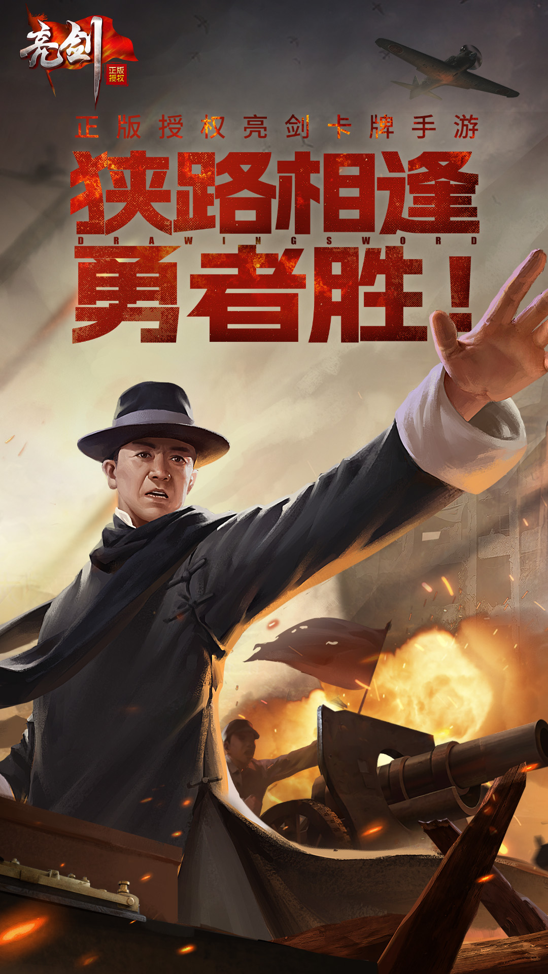 亮剑国际服