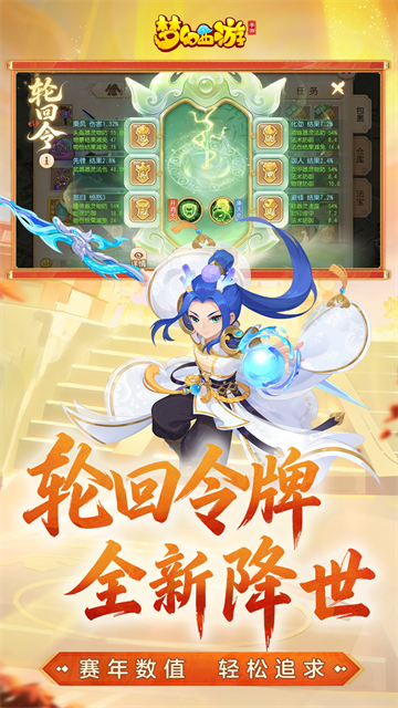 梦幻西游小米版