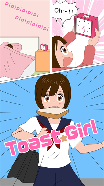 烤面包的女孩游戏