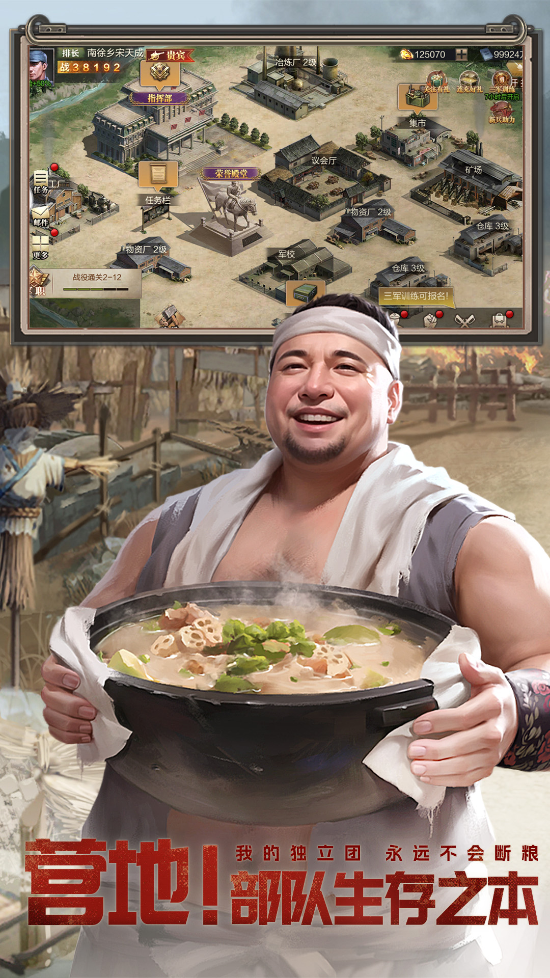 亮剑九游版