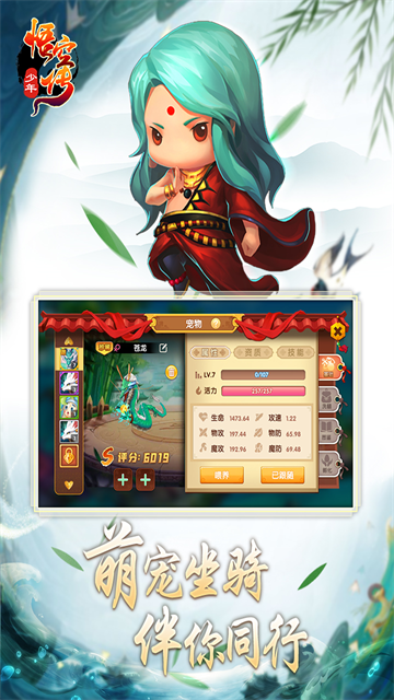 少年悟空传变态版