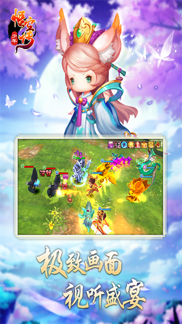 少年悟空传变态版