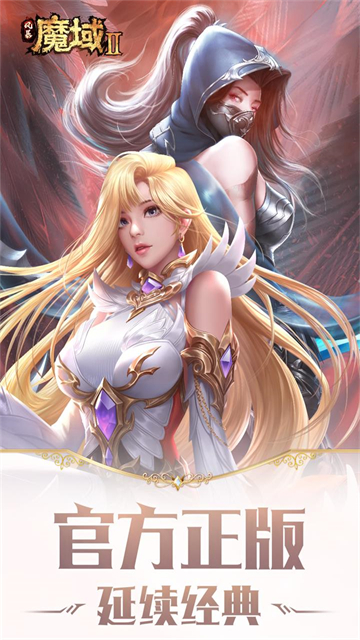 风暴魔域2变态版