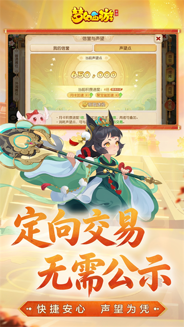 梦幻西游小米版