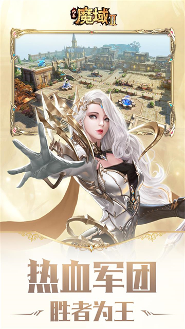 风暴魔域2变态版