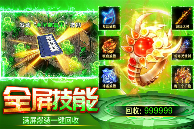 天芒之神传奇
