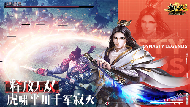 极无双0.1折版