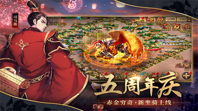 胡莱三国2小米版本