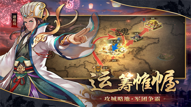 胡莱三国2小米版本