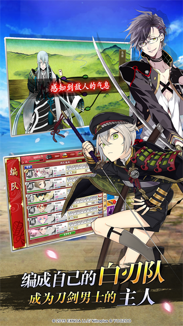 刀剑乱舞ONLINE手游官方版