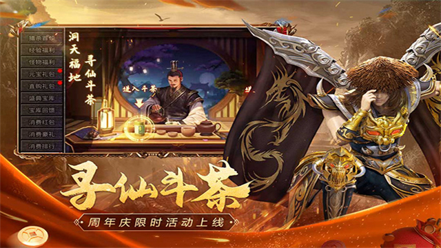 原始传奇oppo版