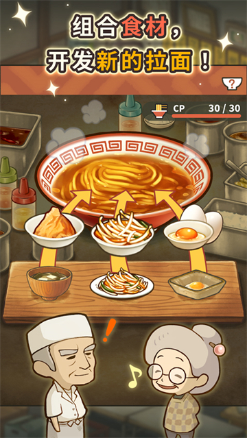 众多回忆的拉面食堂