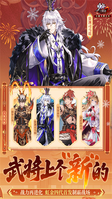 少年三国志2满v版