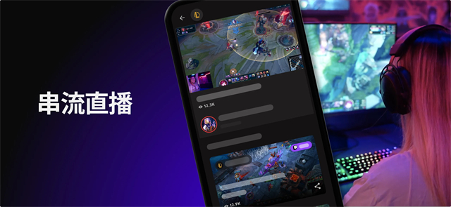 riot mobile