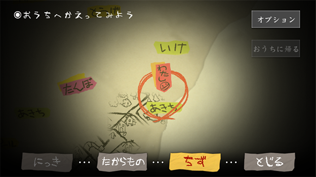 夜廻手机汉化版