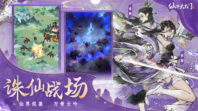 仙界大掌门