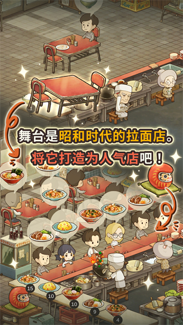 众多回忆的拉面食堂