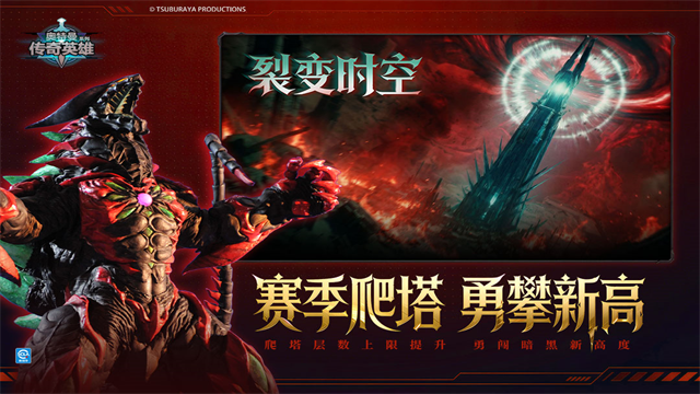 奥特曼传奇英雄mod作弊菜单最新版