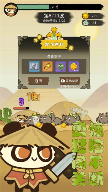骑士联萌